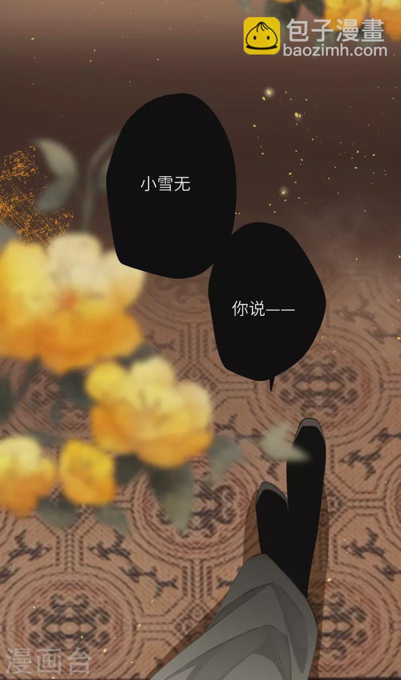 第17话 三皇子的晚膳-第18话