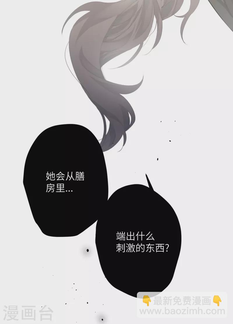第17话 三皇子的晚膳-第18话