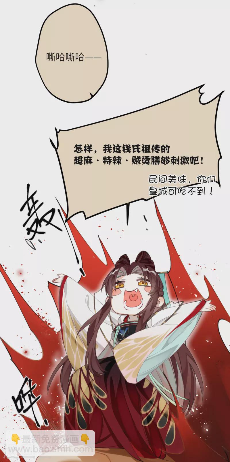 第17话 三皇子的晚膳-第18话