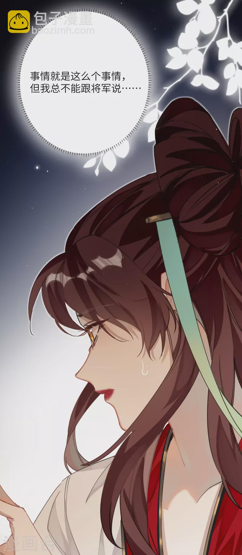 第17话 三皇子的晚膳-第18话