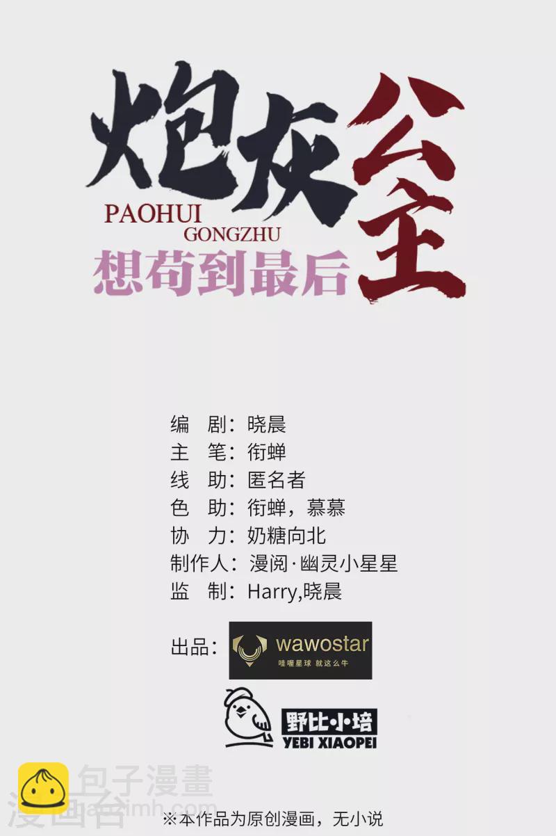 第17话 三皇子的晚膳-第18话
