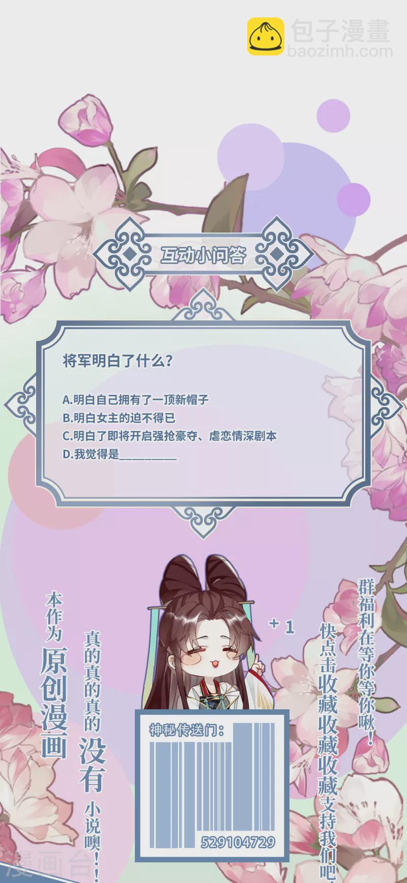 第17话 三皇子的晚膳-第18话