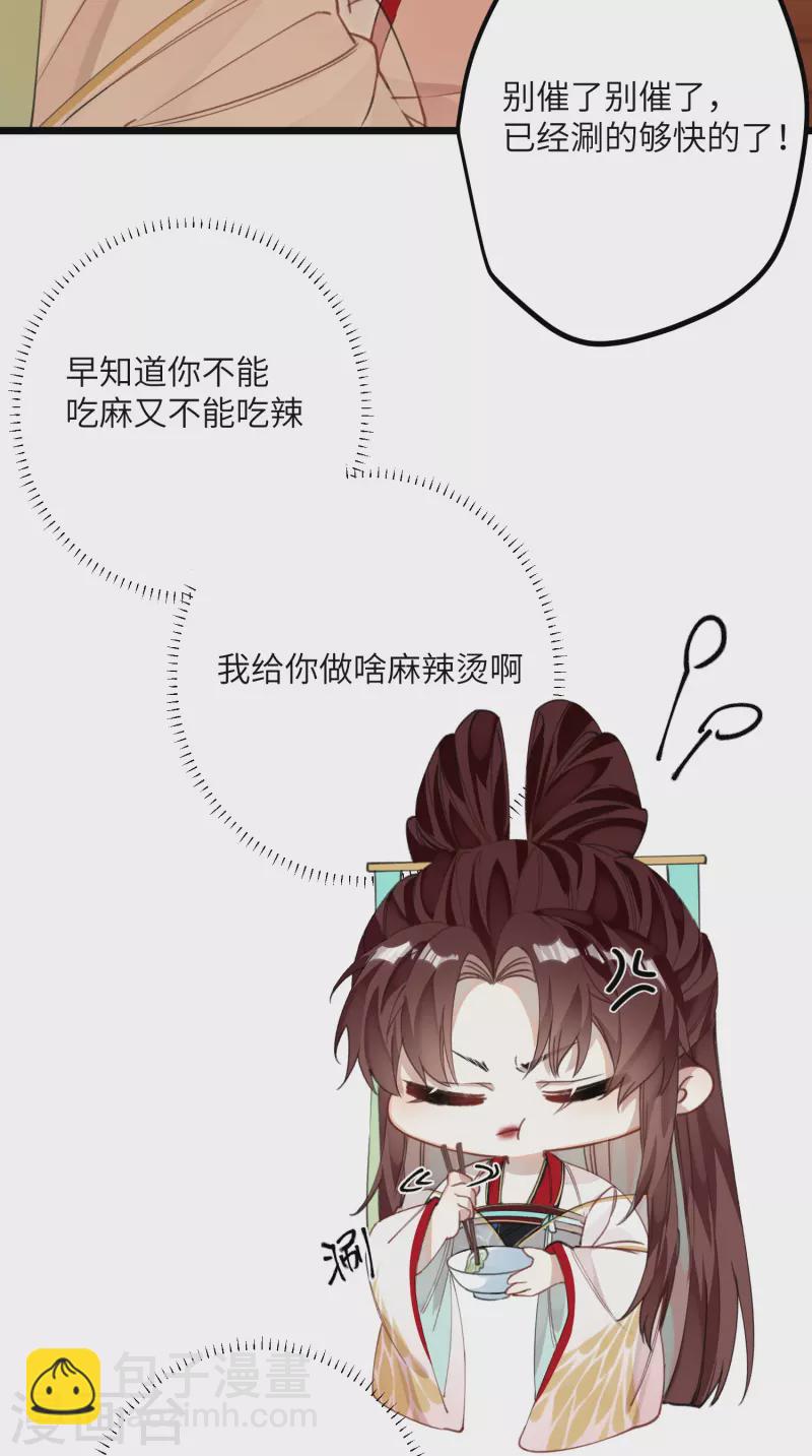 第17话 三皇子的晚膳-第18话