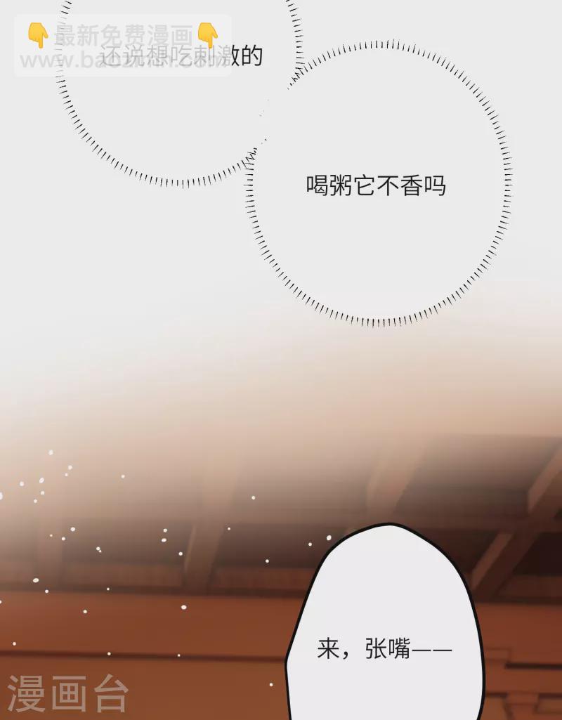 第17话 三皇子的晚膳-第18话