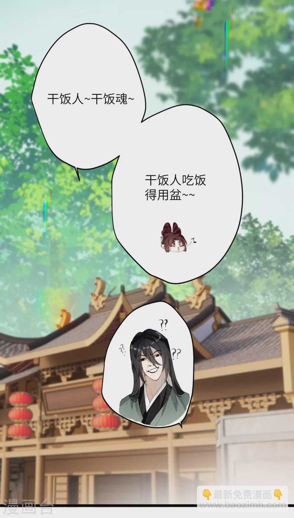 第19话 为何偏偏想娶我嫂子-第20话
