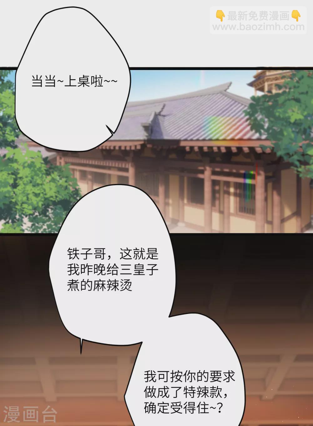 第19话 为何偏偏想娶我嫂子-第20话