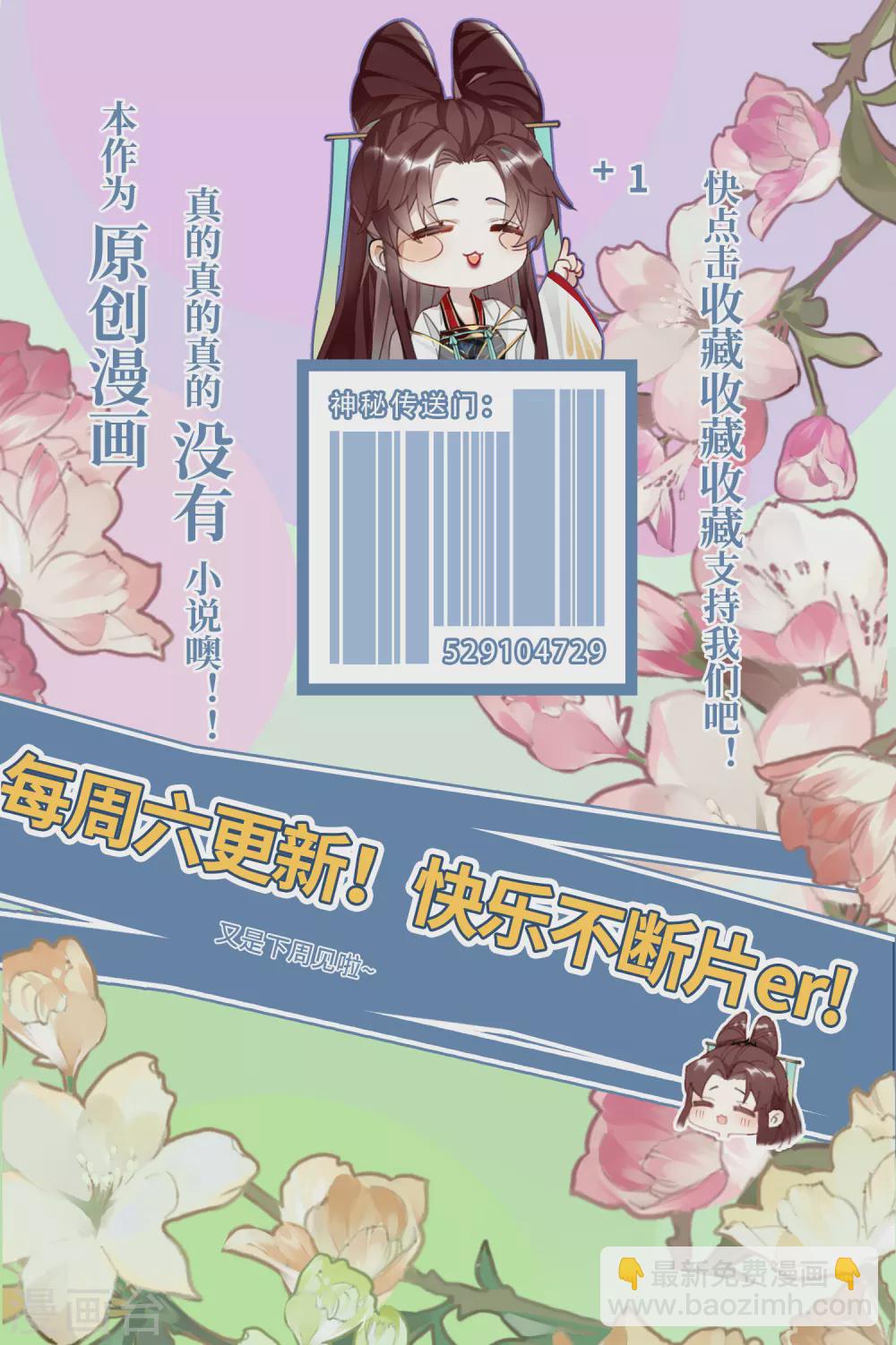 第19话 为何偏偏想娶我嫂子-第20话