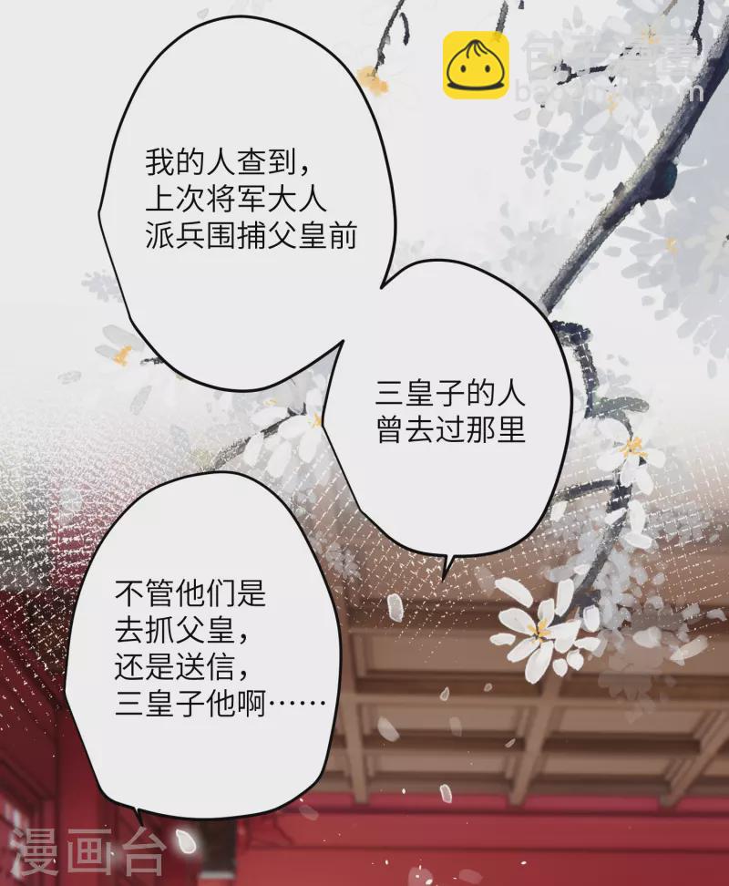 第23话 为你，我甘之如饴-第24话