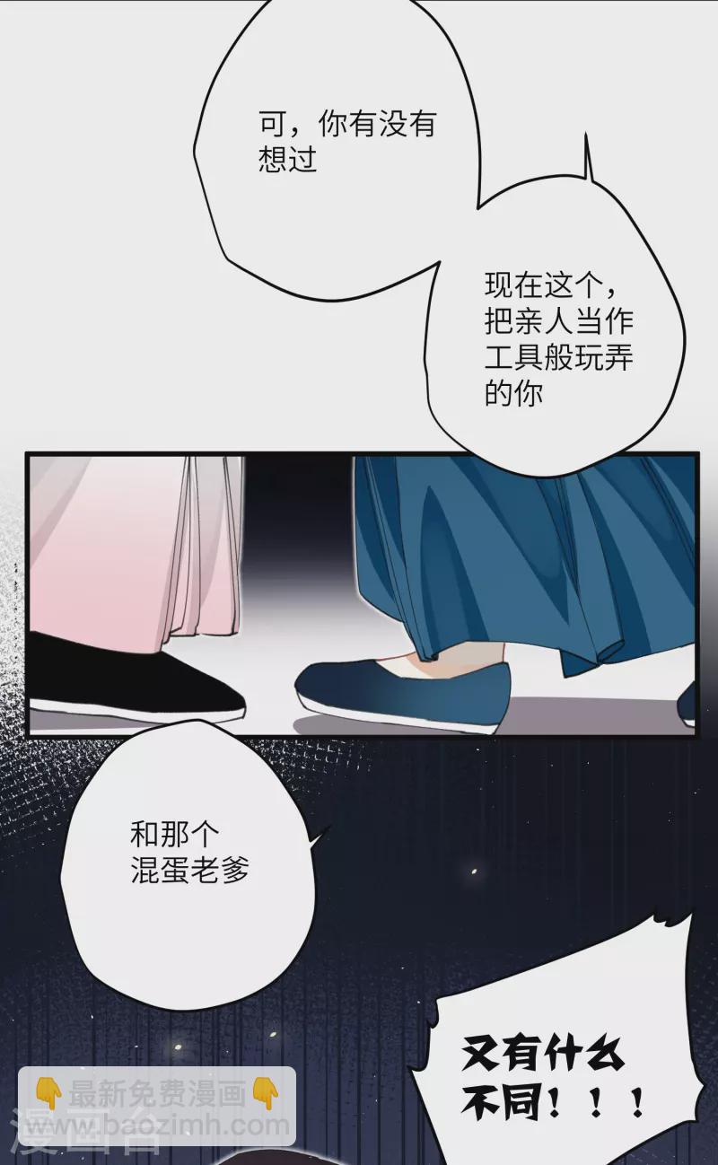 第23话 为你，我甘之如饴-第24话