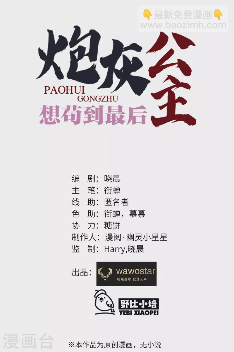 第23话 为你，我甘之如饴-第24话