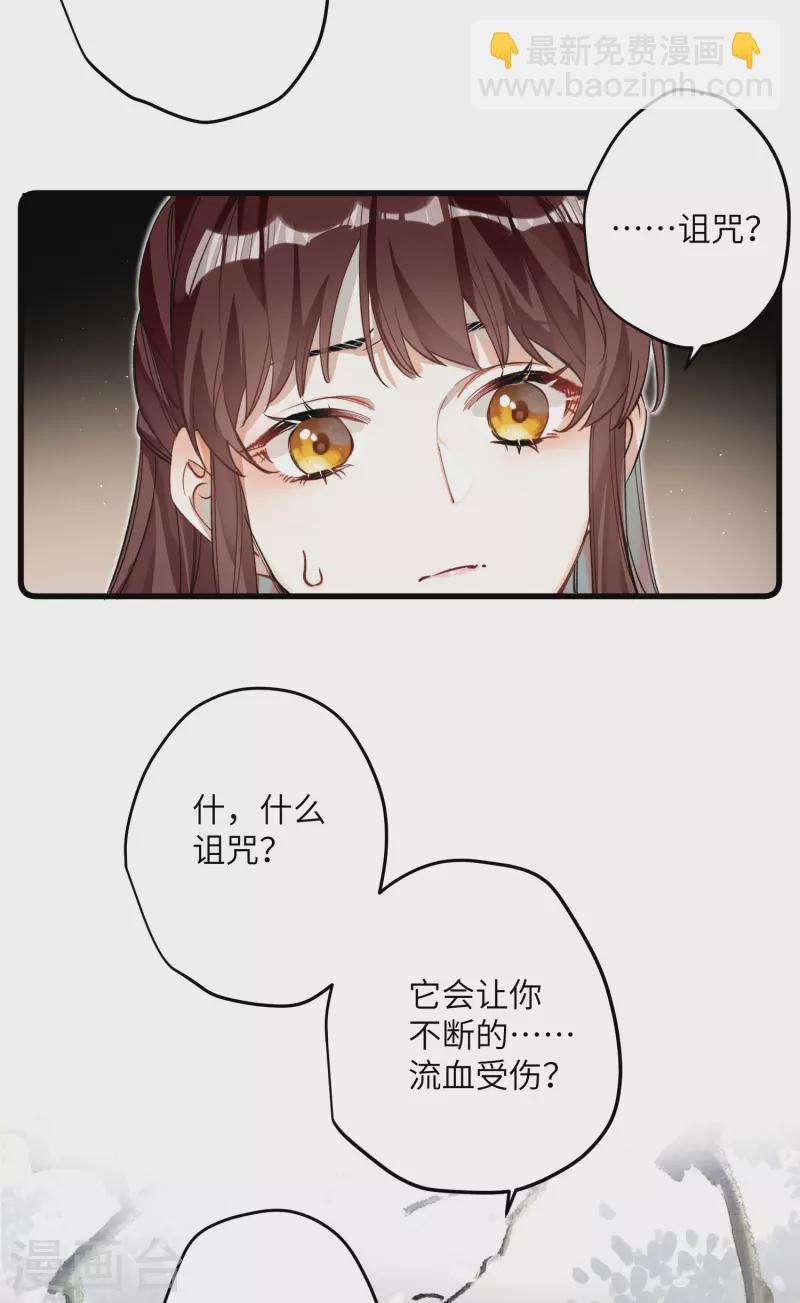 第23话 为你，我甘之如饴-第24话