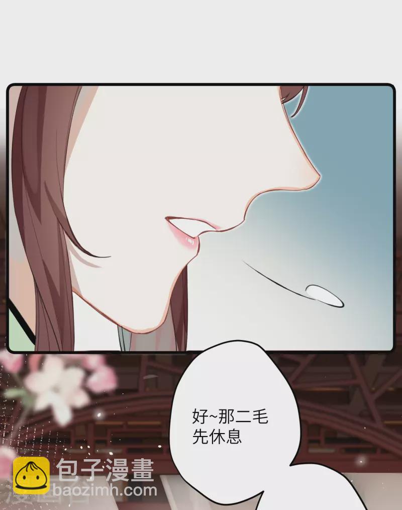 第23话 为你，我甘之如饴-第24话
