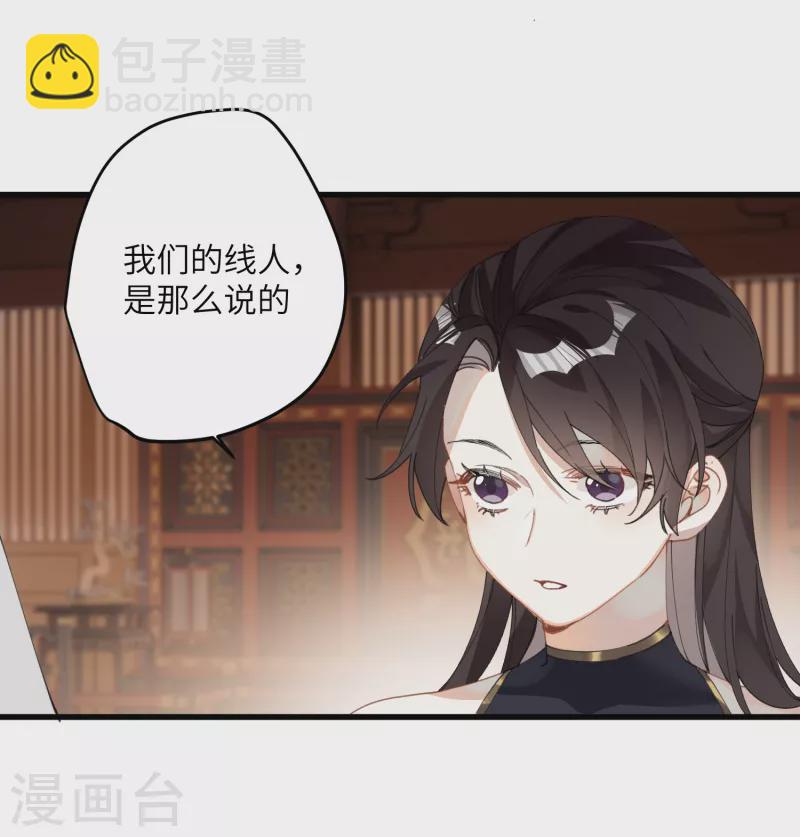 第25话 真心换真心-第26话
