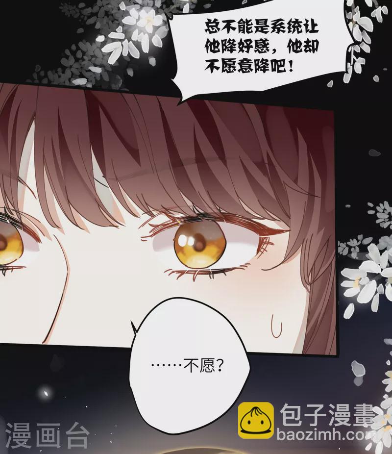 第25话 真心换真心-第26话