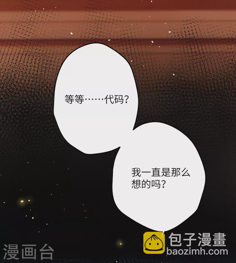 第25话 真心换真心-第26话