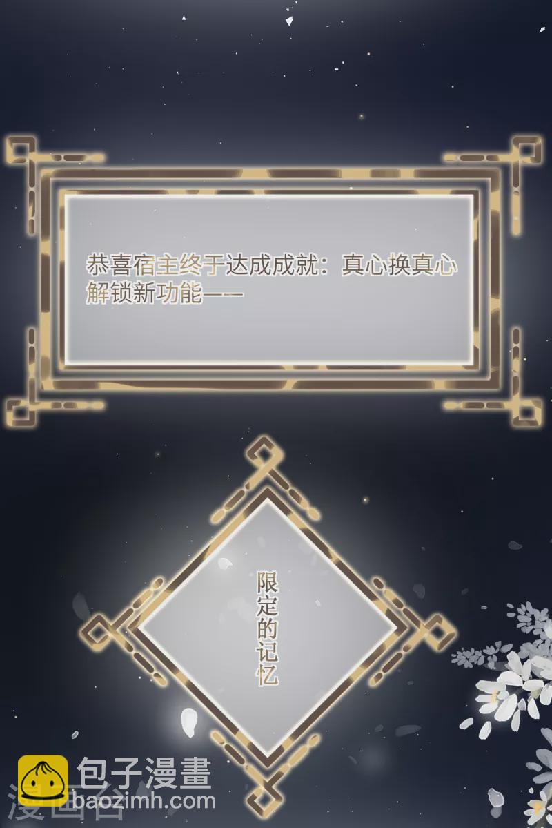 第25话 真心换真心-第26话