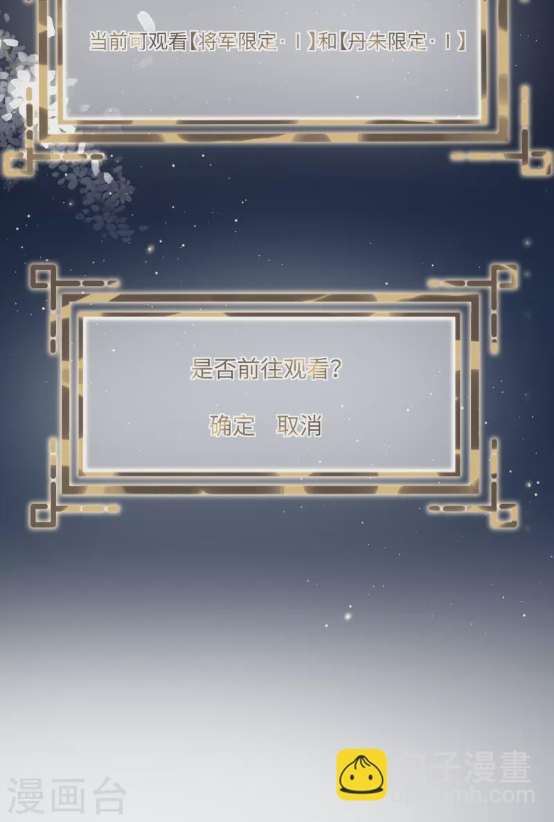 第25话 真心换真心-第26话