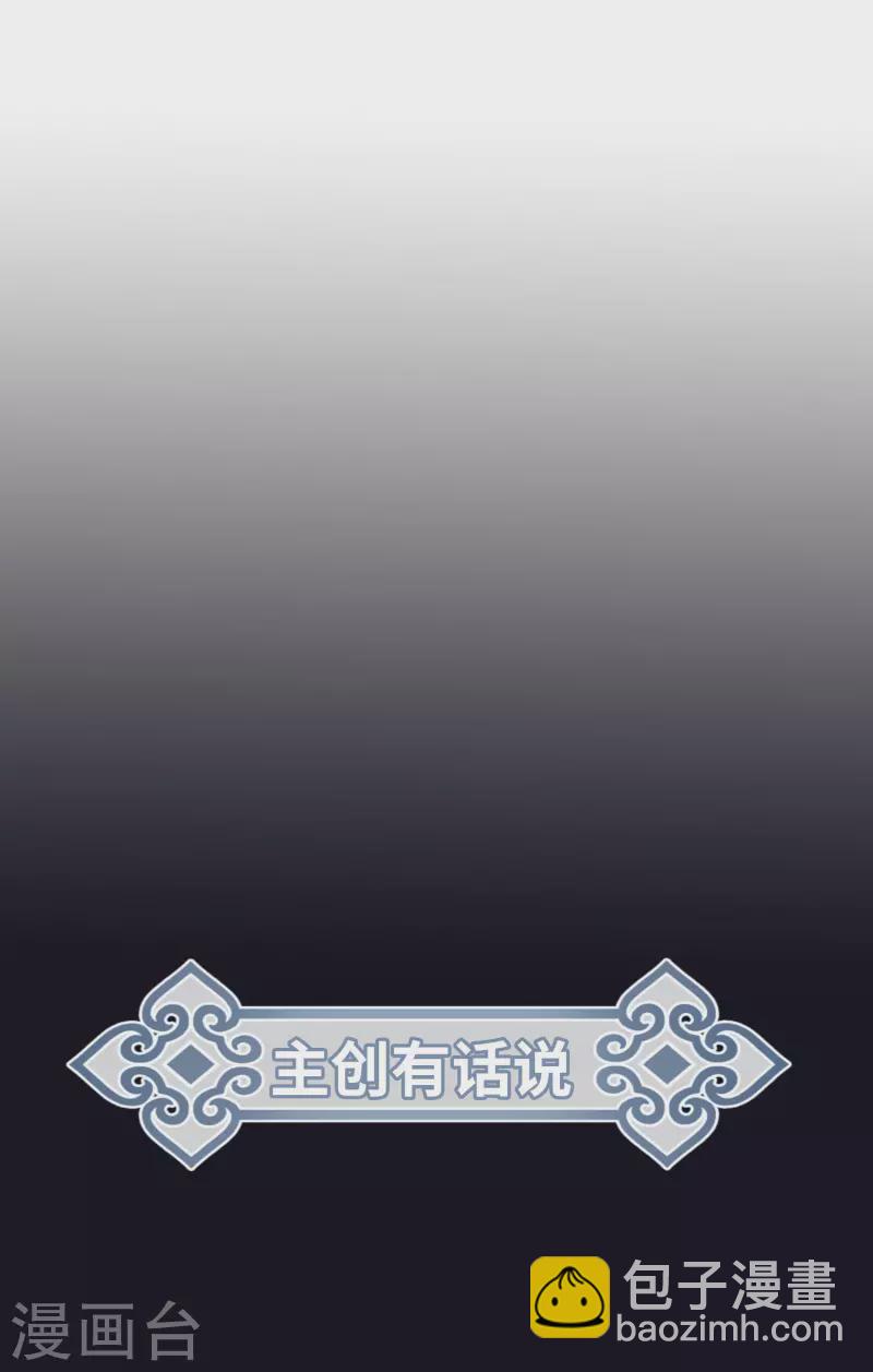 第25话 真心换真心-第26话