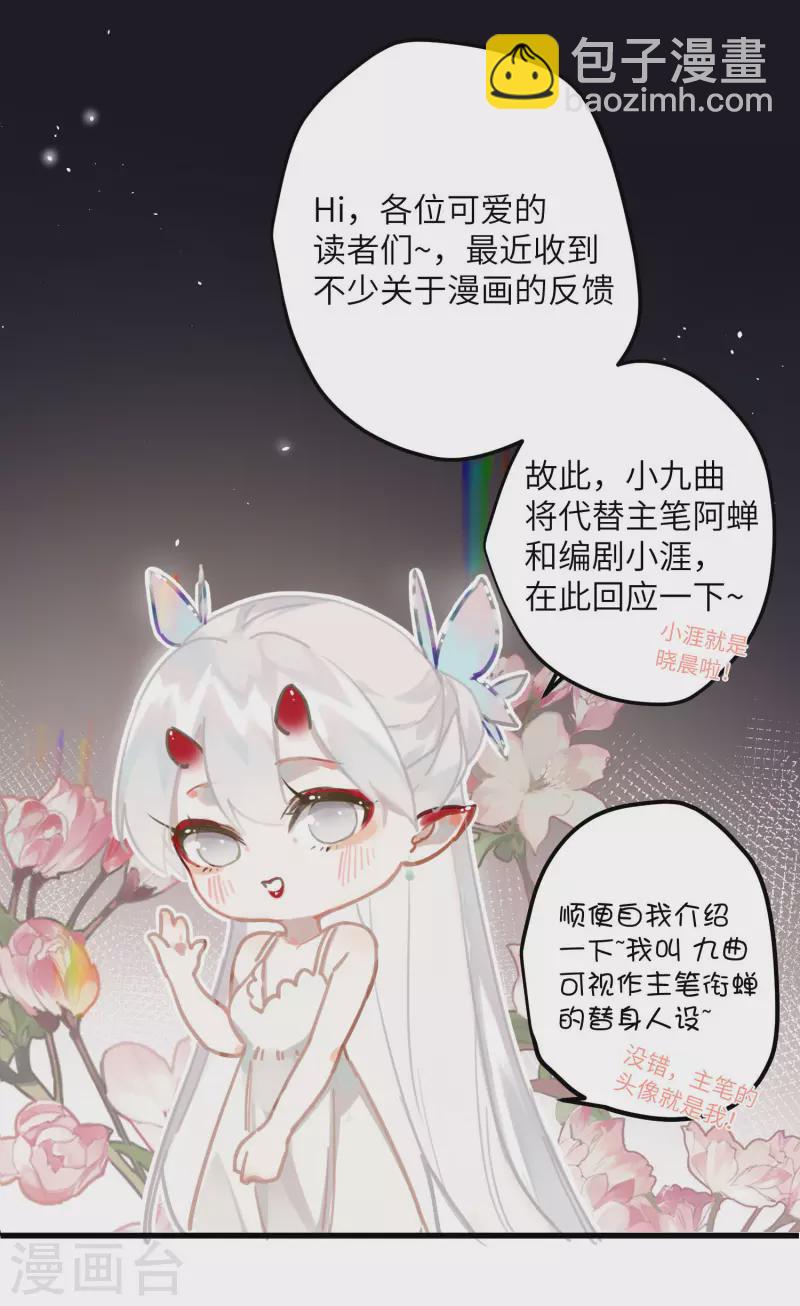 第25话 真心换真心-第26话