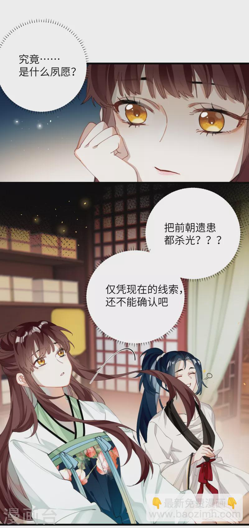 第27话 囚禁，还是保护？-第28话