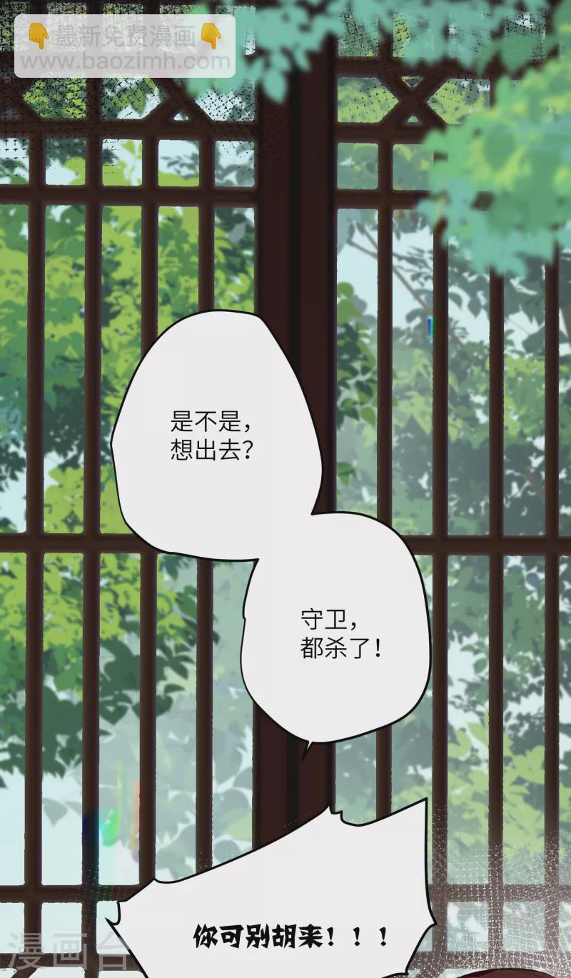 第27话 囚禁，还是保护？-第28话