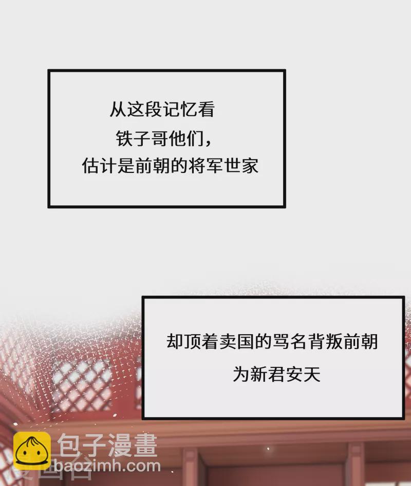 第27话 囚禁，还是保护？-第28话