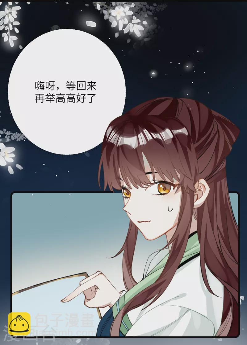 第27话 囚禁，还是保护？-第28话