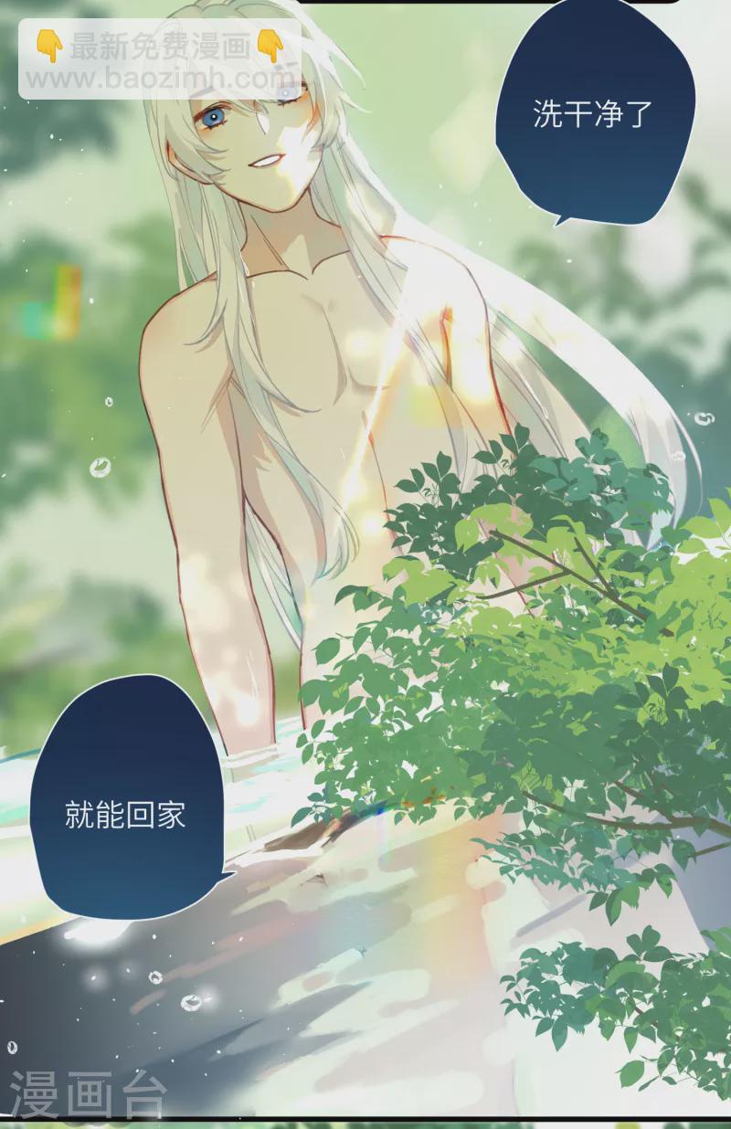 第27话 囚禁，还是保护？-第28话