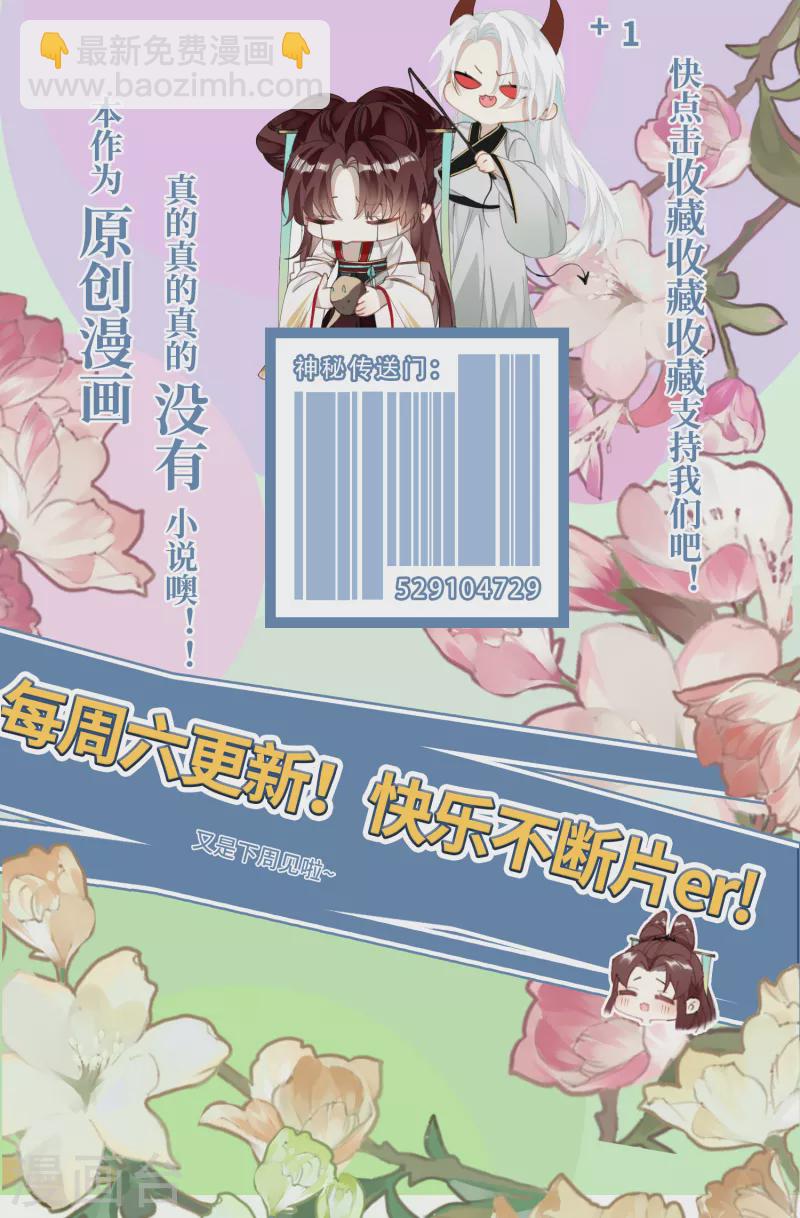 第27话 囚禁，还是保护？-第28话