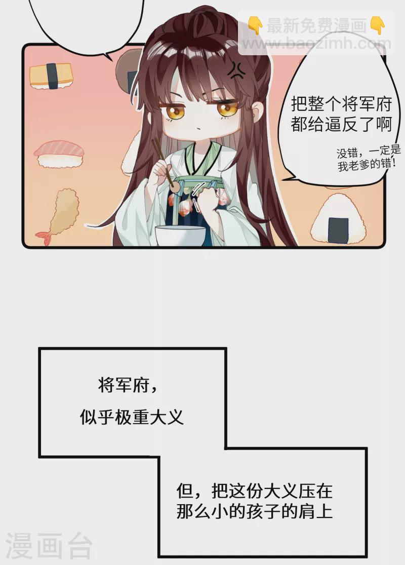 第27话 囚禁，还是保护？-第28话