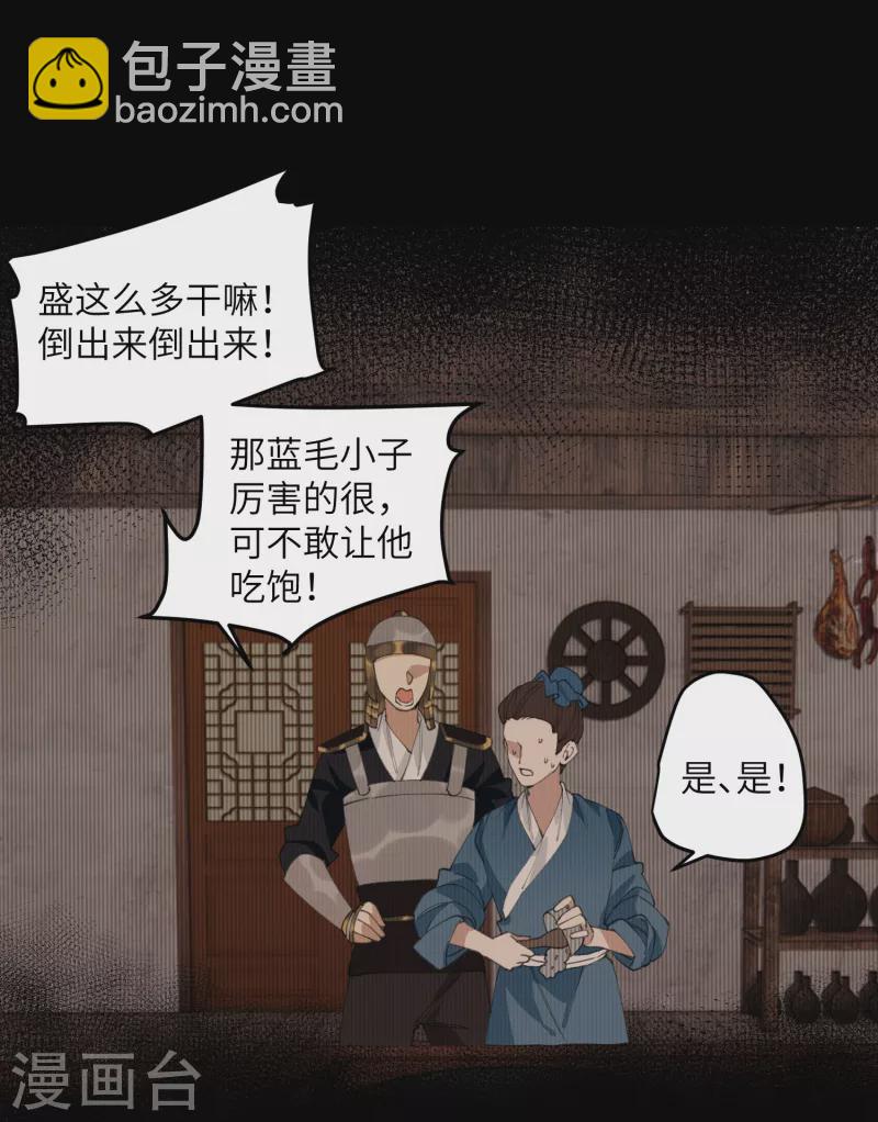 第27话 囚禁，还是保护？-第28话