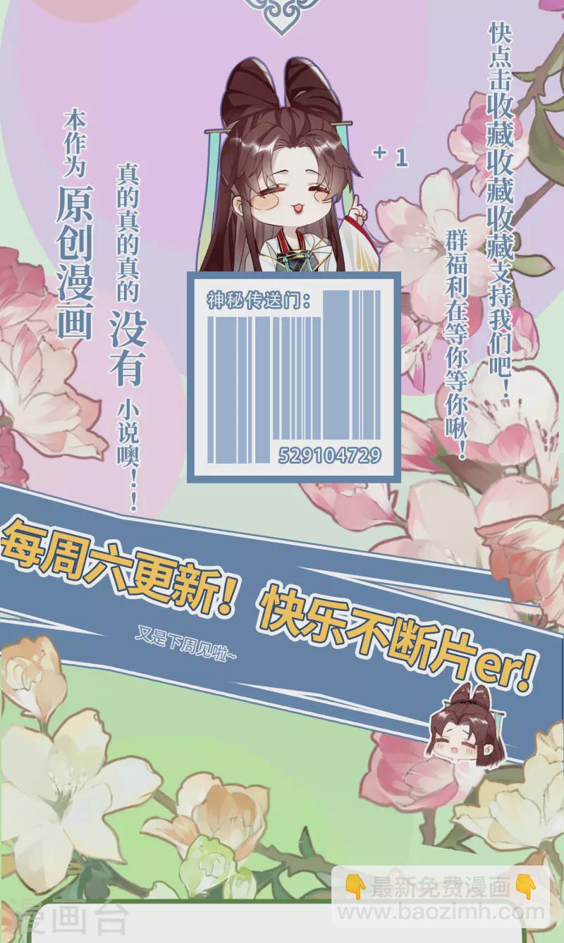第29话 湿身诱惑-第30话