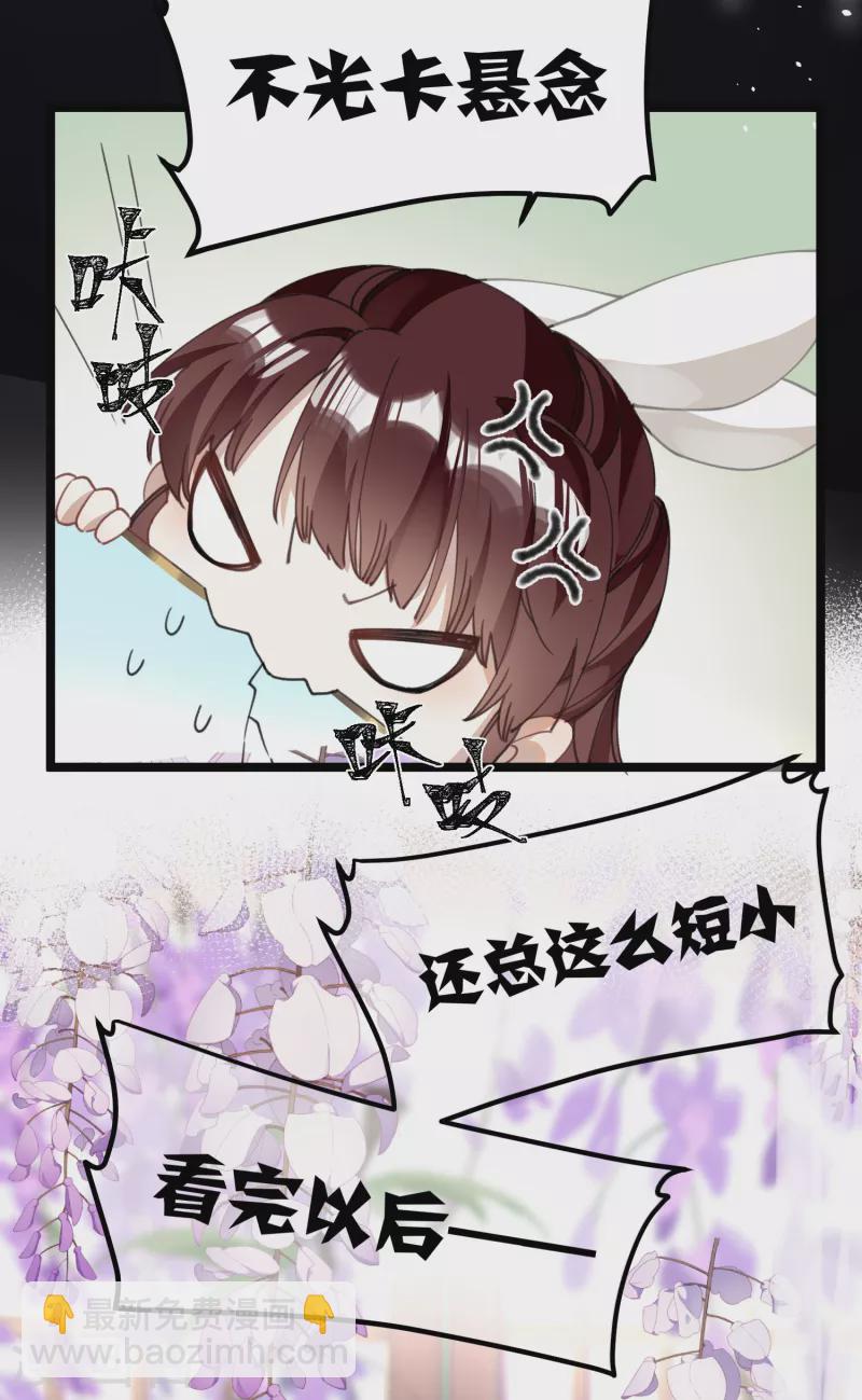 第29话 湿身诱惑-第30话