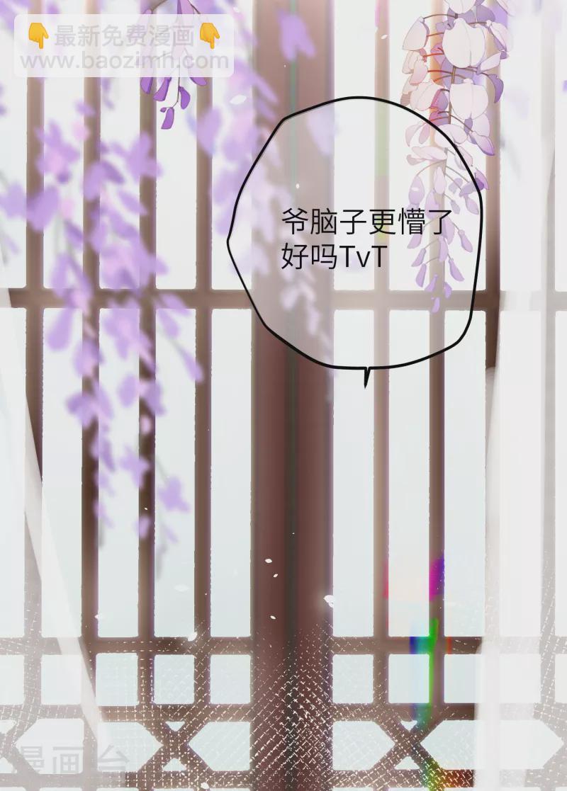 第29话 湿身诱惑-第30话