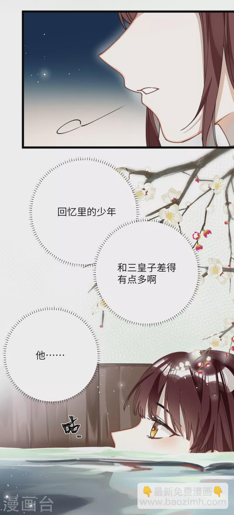 第29话 湿身诱惑-第30话