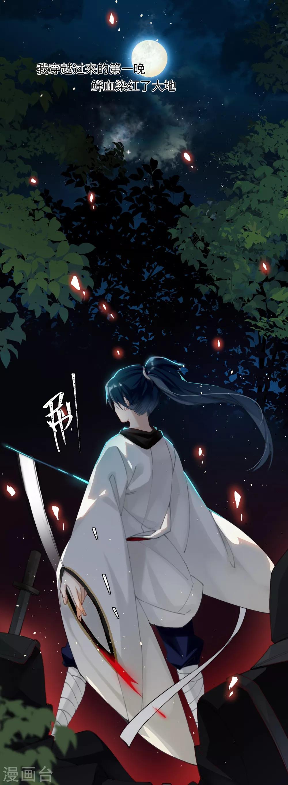 第3话 公子世无双-第4话