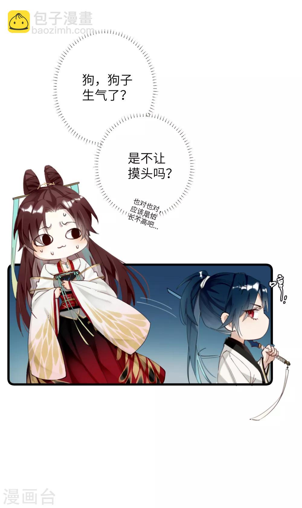 第3话 公子世无双-第4话