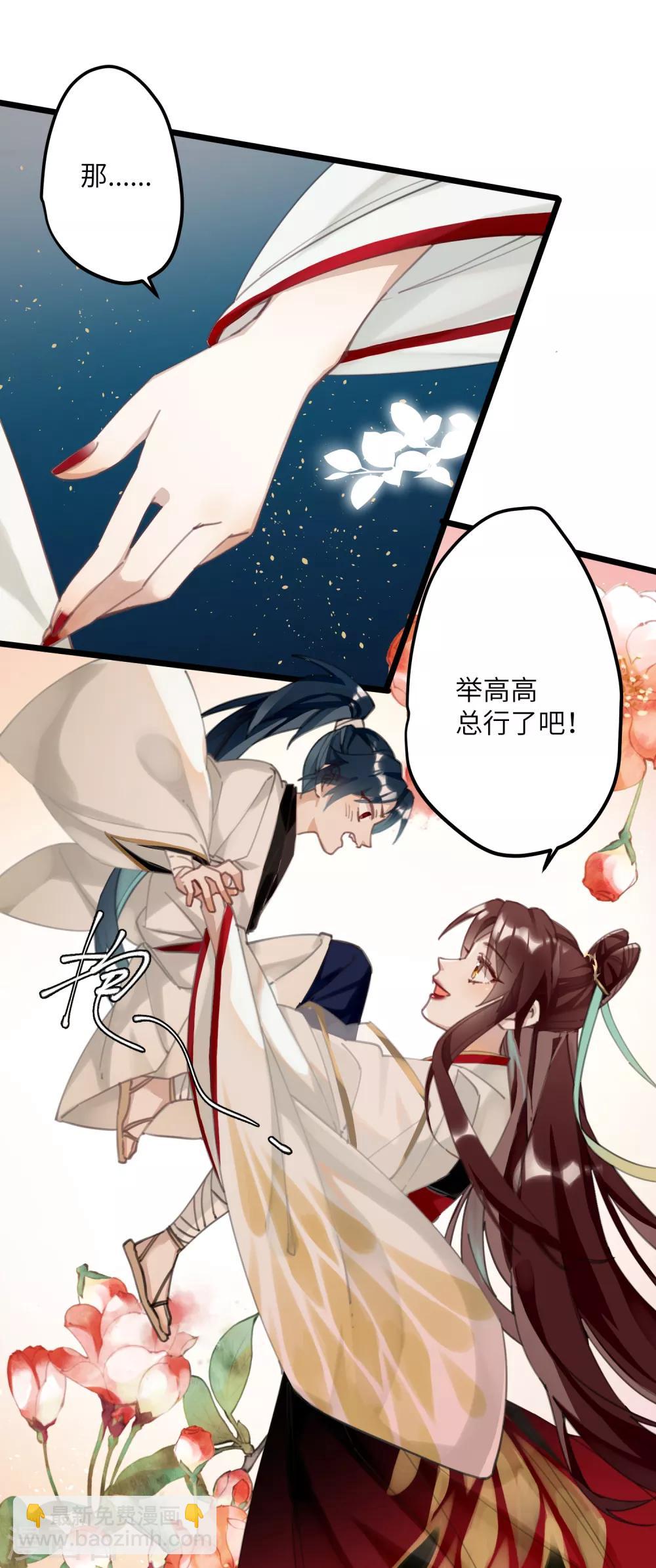 第3话 公子世无双-第4话