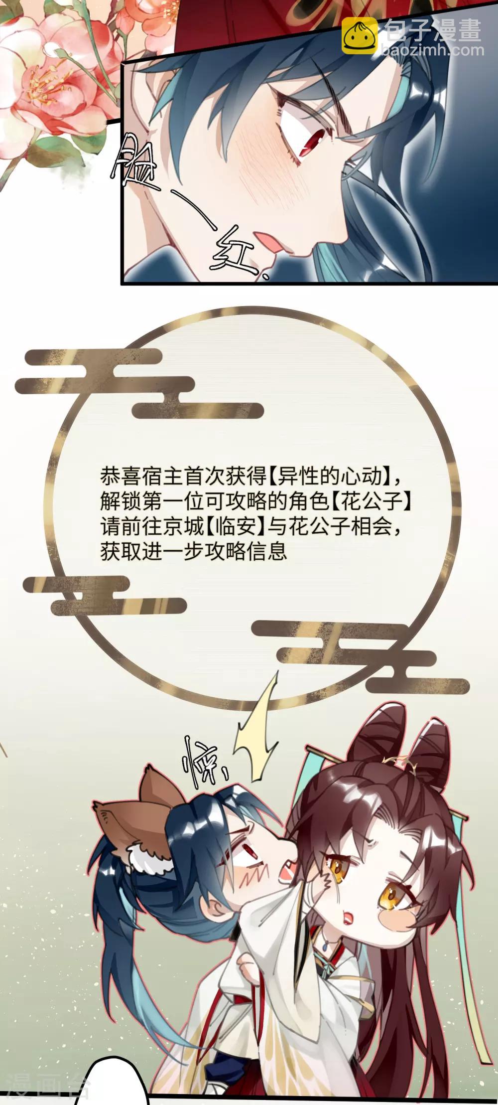第3话 公子世无双-第4话
