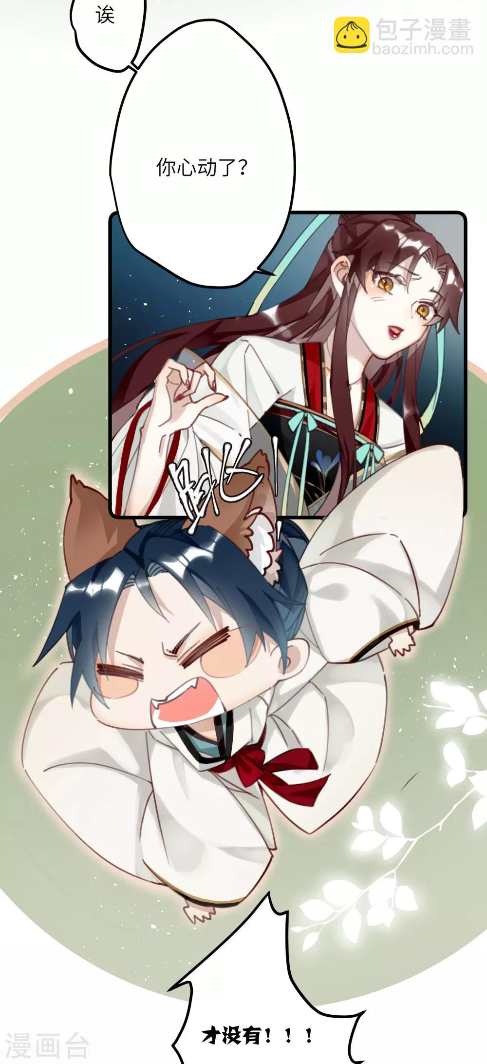 第3话 公子世无双-第4话
