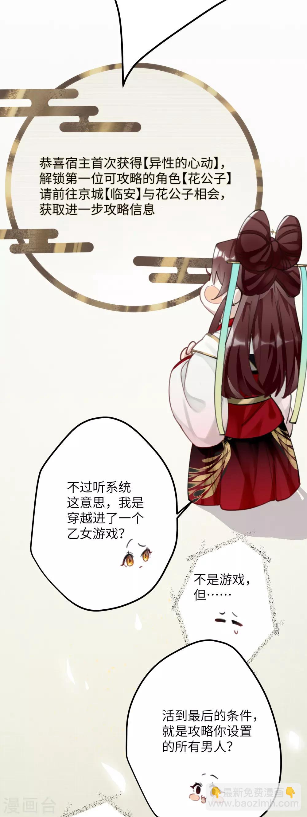 第3话 公子世无双-第4话