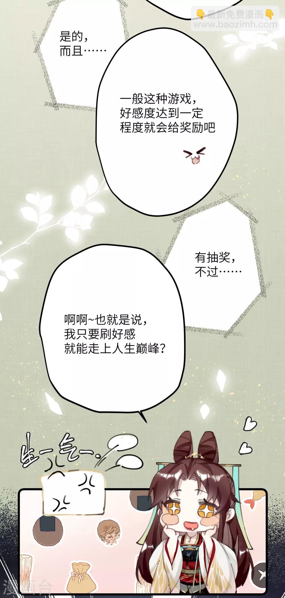 第3话 公子世无双-第4话