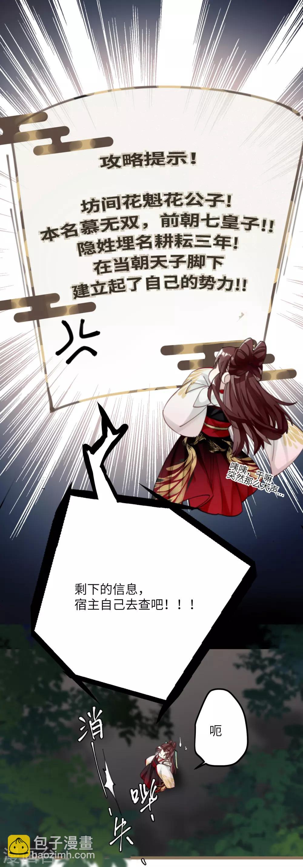 第3话 公子世无双-第4话