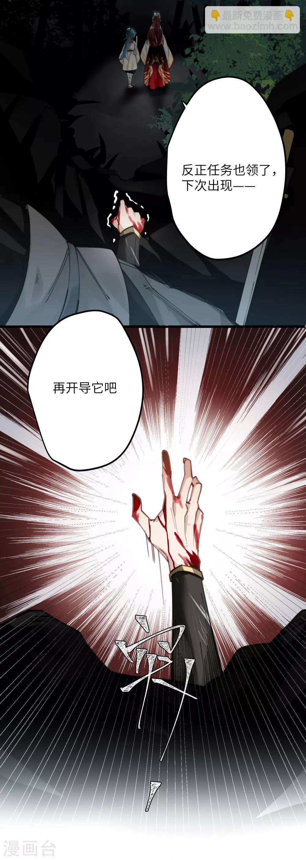 第3话 公子世无双-第4话