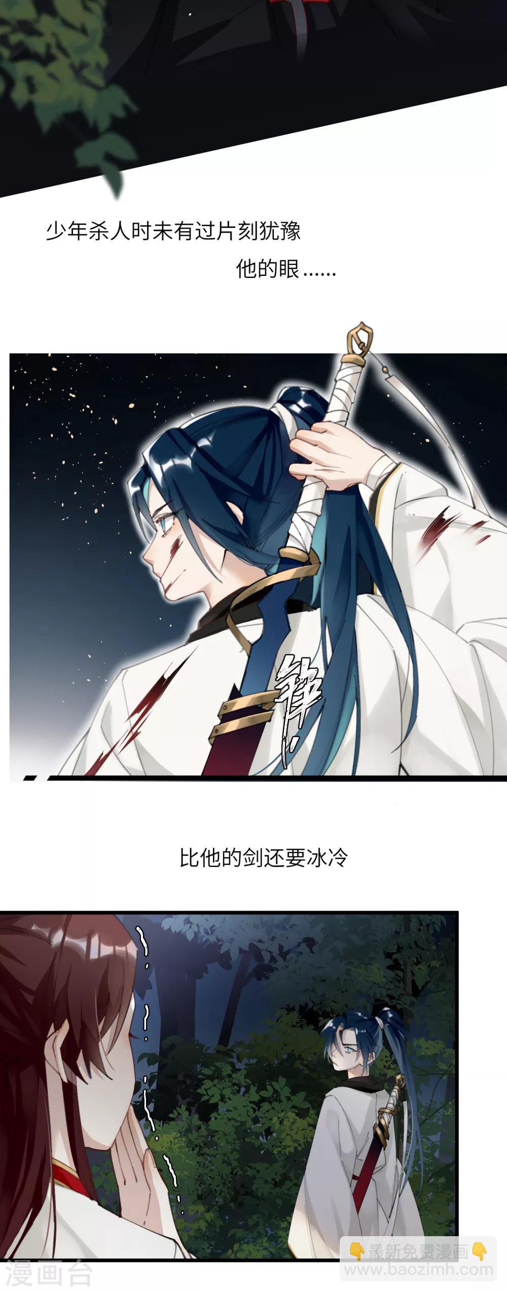 第3话 公子世无双-第4话