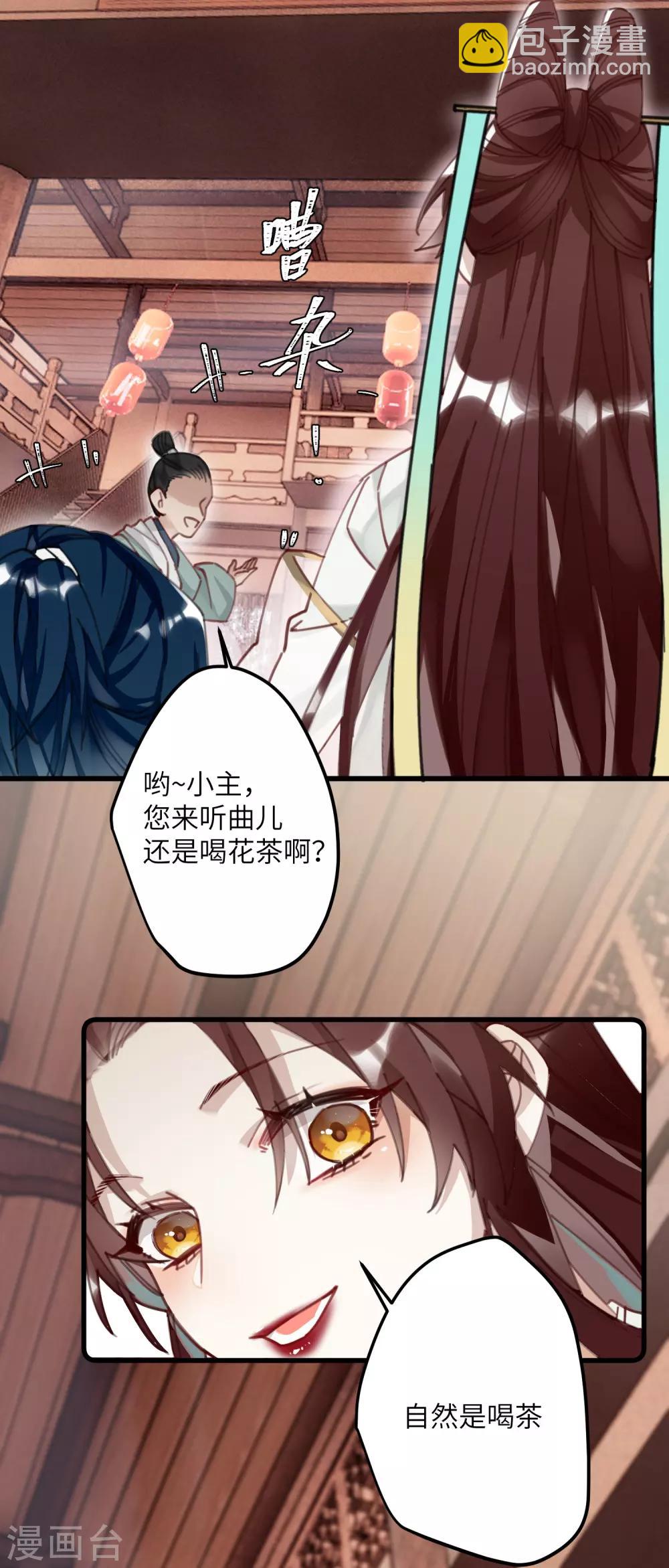 第3话 公子世无双-第4话