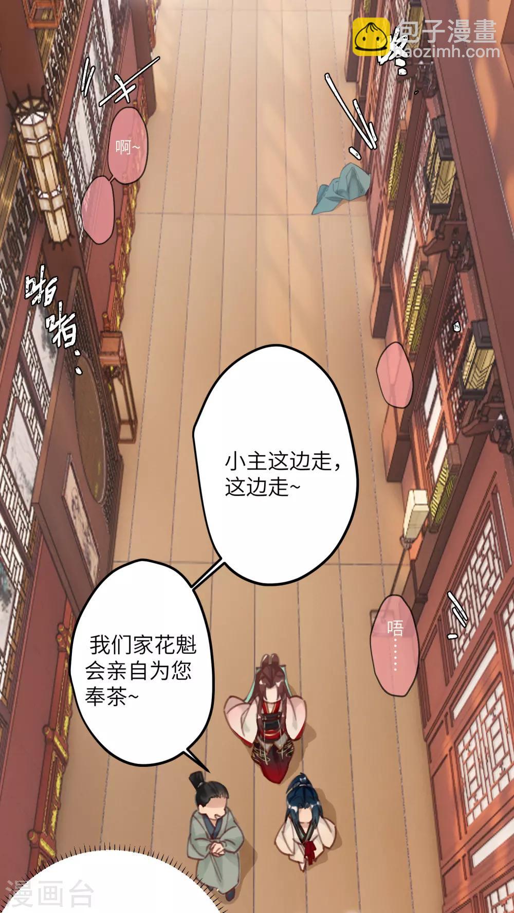 第3话 公子世无双-第4话