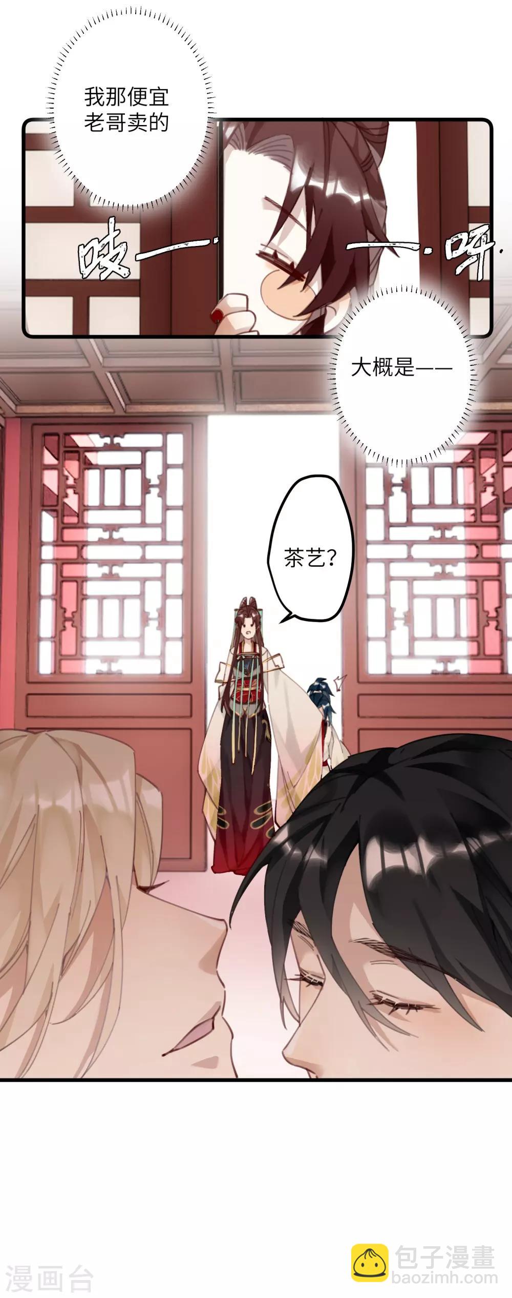 第3话 公子世无双-第4话