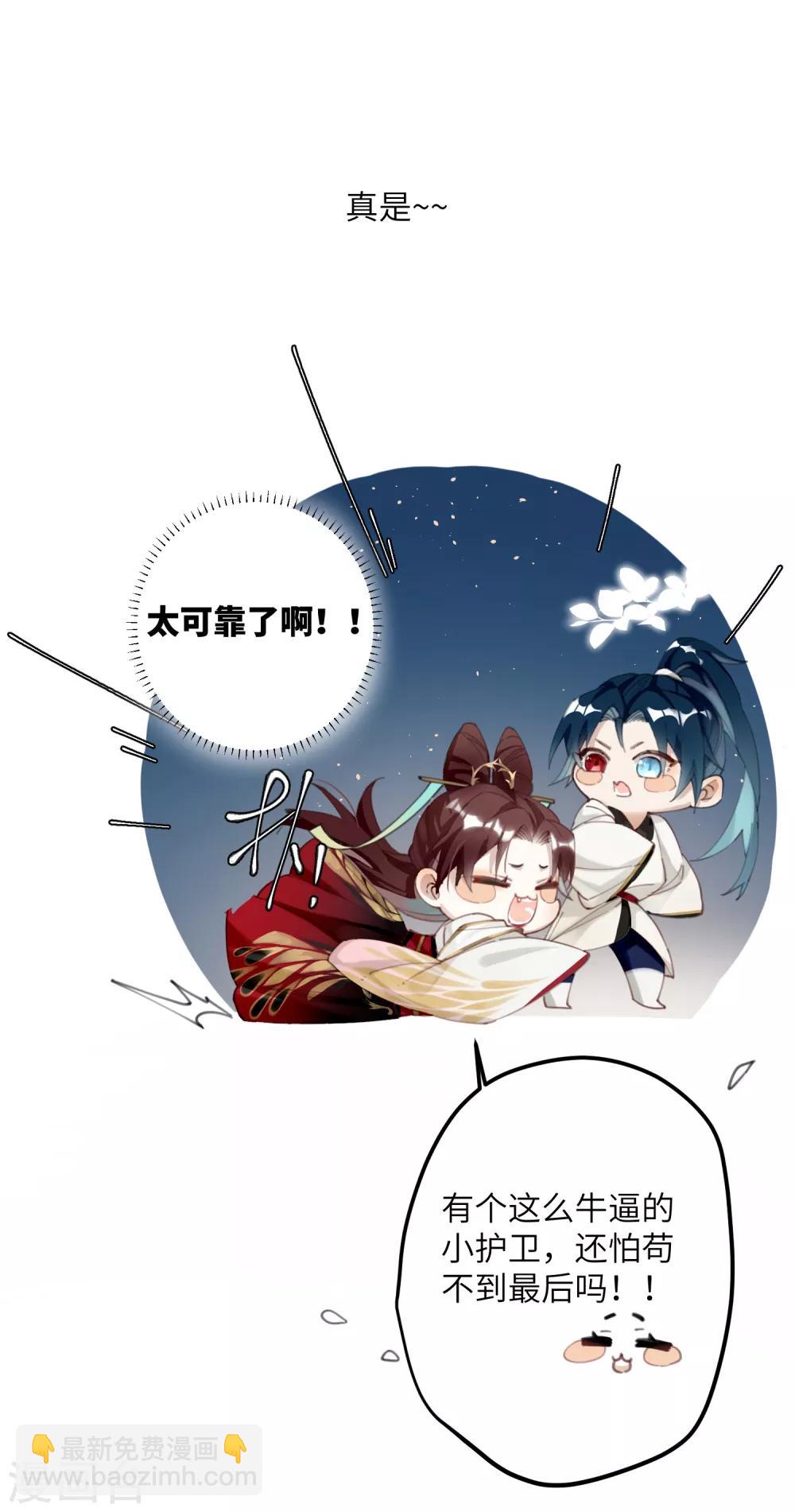 第3话 公子世无双-第4话