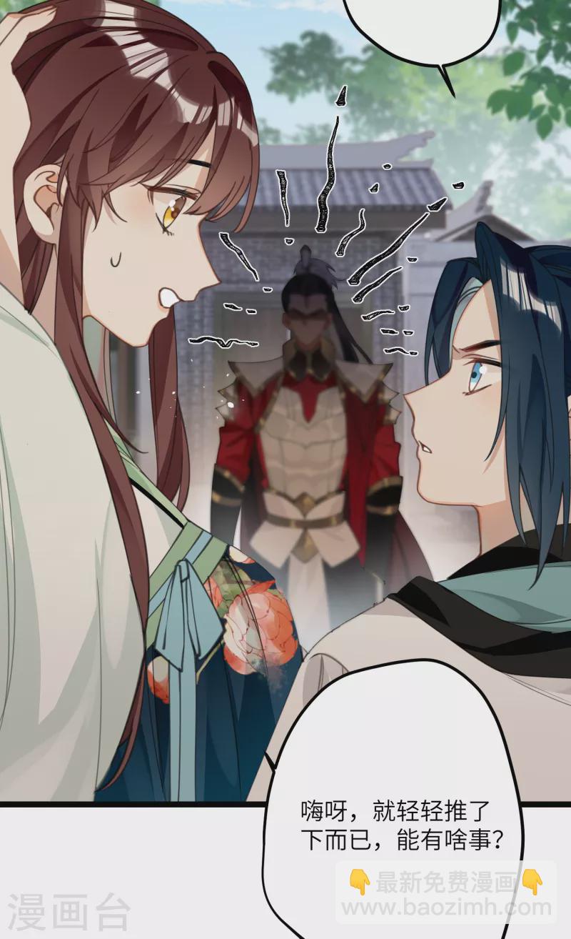 第31话 无法言说的喜欢-第32话